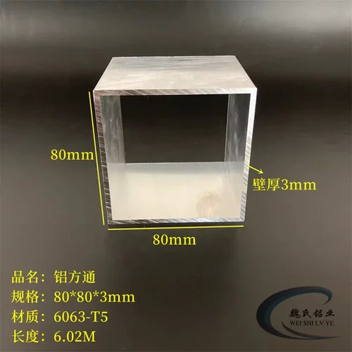 铝方通80*3mm内径74铝合金方管
