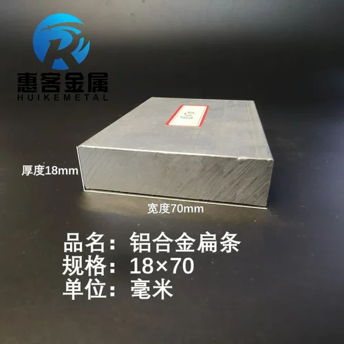 铝排18*70mm铝条铝扁条铝方条DIY