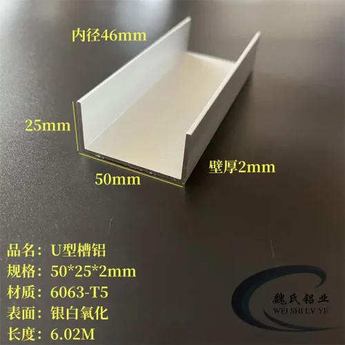 U型铝50*252mm内径46铝合金槽钢