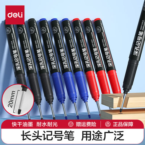 得力长头记号笔油性防水不掉色