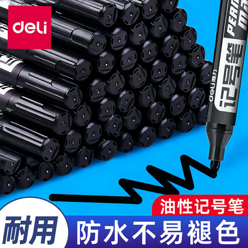 得力油性记号笔大容量防水防油粗