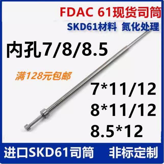 进口SKD61司筒硬度高耐磨尺寸齐