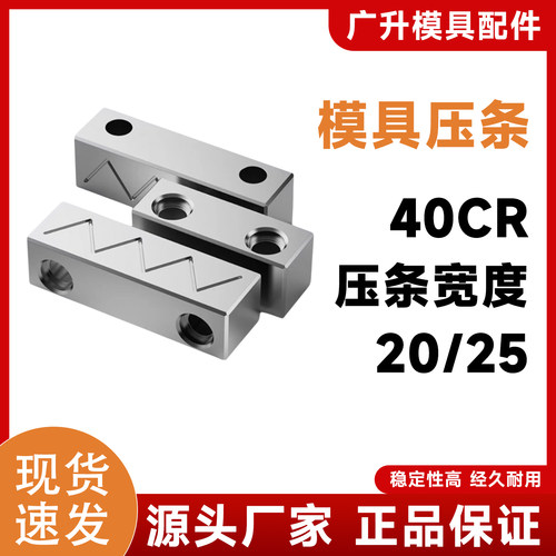 模具压条滑块压块塑料模行位导向块耐磨注塑抽芯压条真空加硬厂家