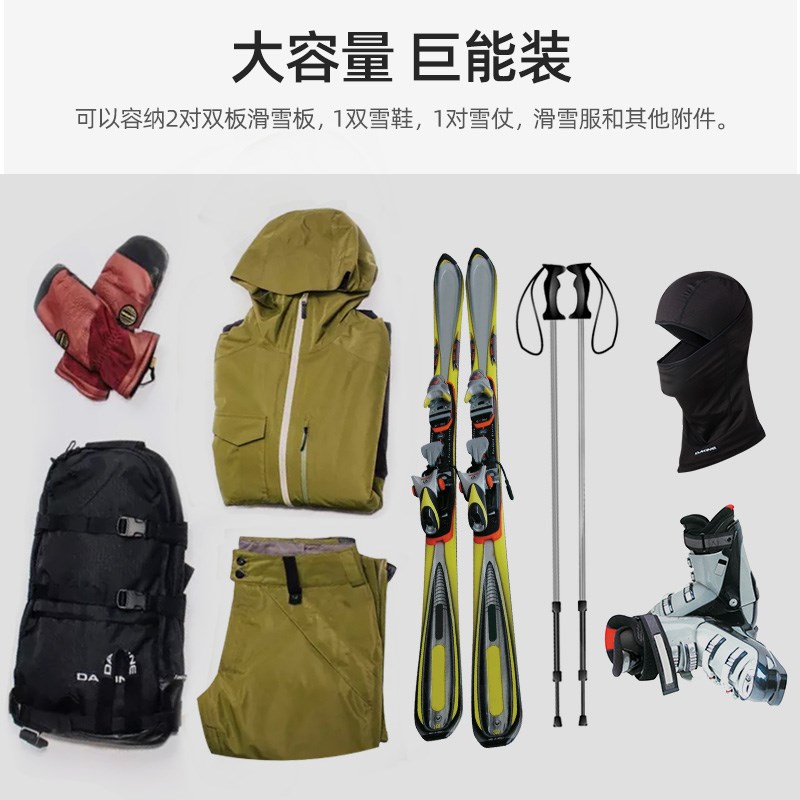 Dakine达金单板双板滚轮滑雪板包防泼水耐磨大容量护具装备包