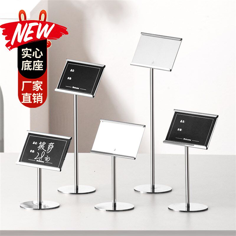 不锈钢餐牌架酒店餐牌菜名台卡价格展示牌标签标识牌自助餐菜牌夹