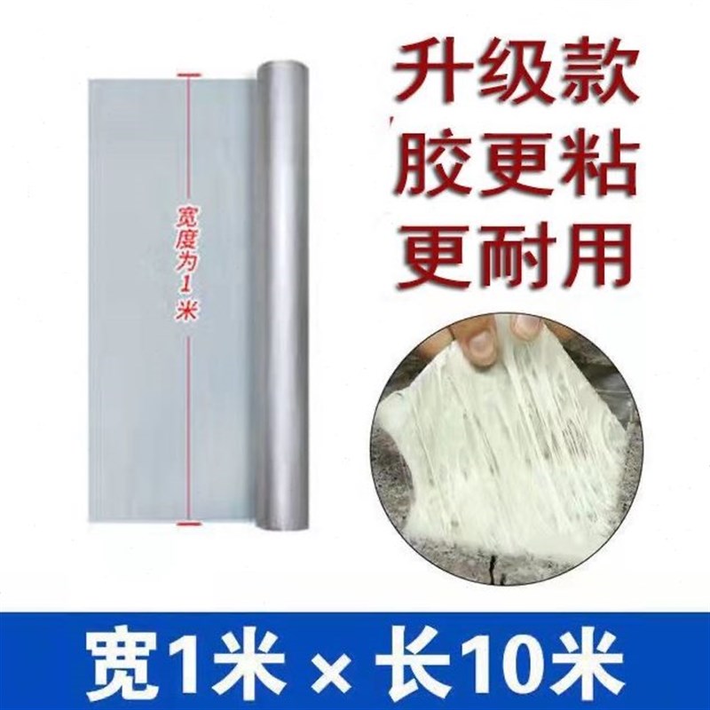 漏顶止强力材丁基防水补漏胶带钢房屋加厚大卷贴卷材料彩自粘