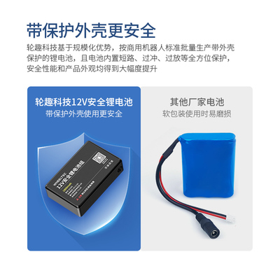 E326S带保护外壳12V安全锂电池组智能车2600mAh过放短路保护E318S