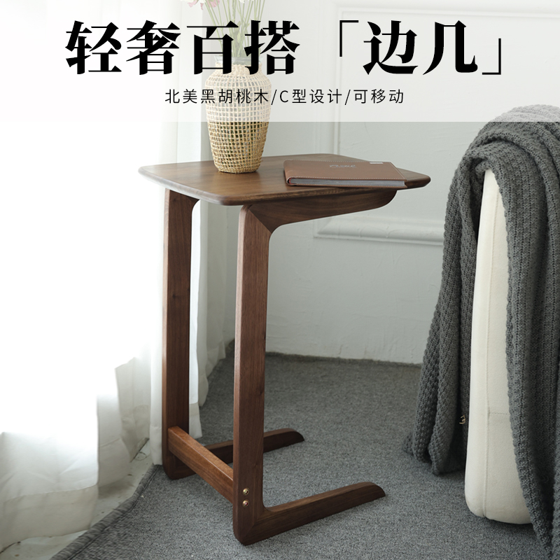 黑胡桃木可移动沙发边几迷你茶几零食收纳家用C型电脑桌床边角几