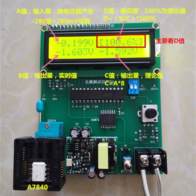 A7860/A786J/A788J/A7510/A7840/A7800等光耦测试仪,IC测试仪