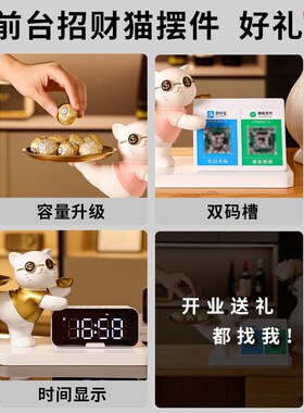 招财猫收钱前台二维码摆件收银台时钟装饰新店开业礼物店铺发财猫