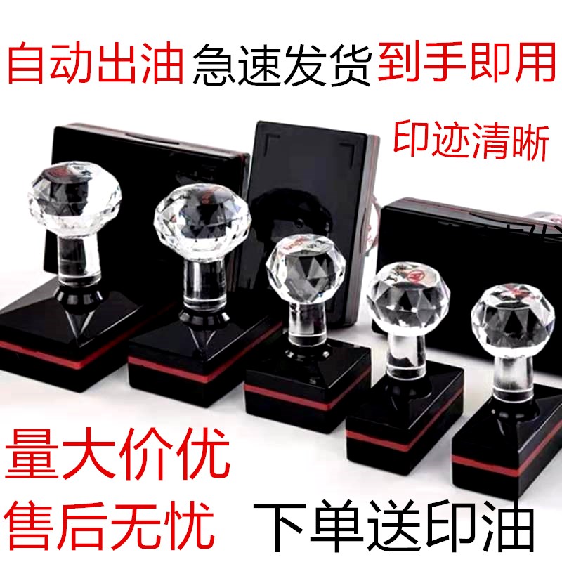 刻章盖章刻字印章定制长方形名字电话二维码竣工图快递验视光敏章