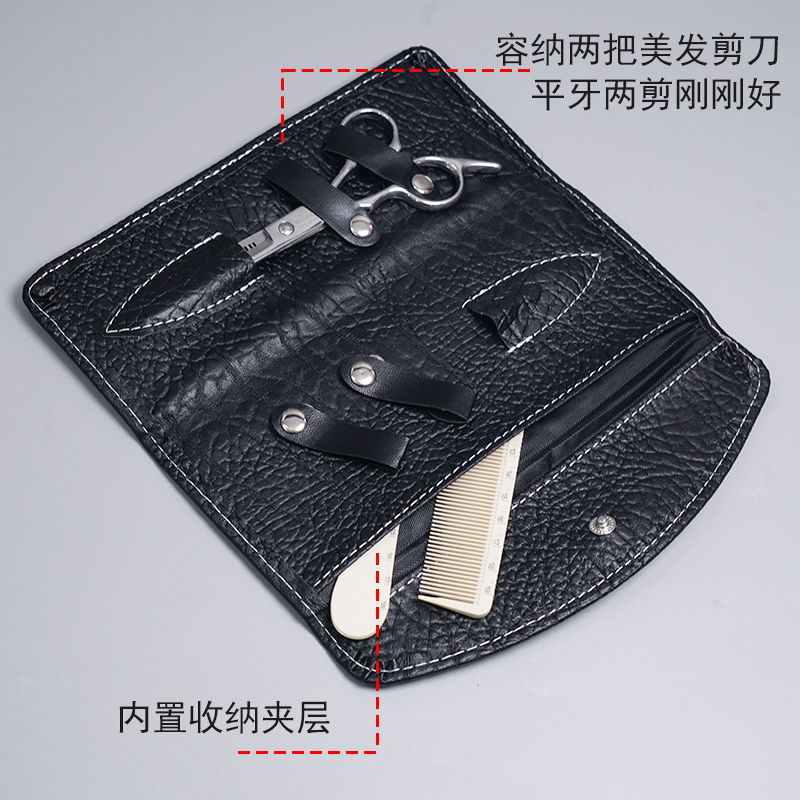 剪刀包发型师保护套理发店美发造型剪刀包小巧工具收纳袋