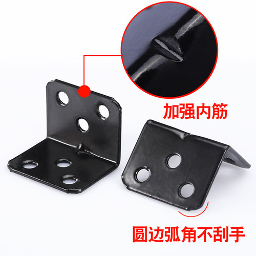 包邮 黑色角码直角小角码 板托角铁码 家具连接件 加固角码 支架