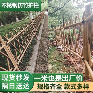 不锈钢仿竹护栏新农村美化工程仿竹篱笆栅栏道路田地菜园隔离围栏