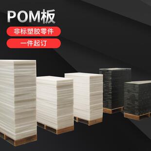 .POM板聚甲醛板赛刚棒 耐静电加玻纤POM棒 导电黑白色POM板材加工