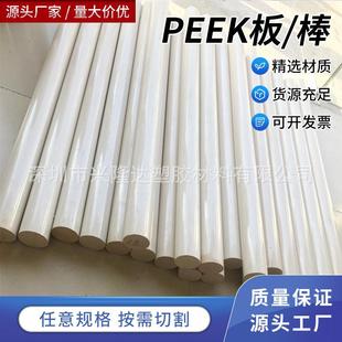 .加纤耐高温PEEK板导电聚醚醚酮板耐磨peek制品黑色peek棒材