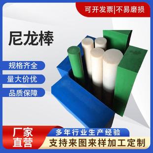 .工程塑料棒加工尼龙异件实心空心pa66尼龙棒圆白色油尼龙棒材