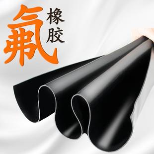 .氟橡胶板耐酸碱橡胶垫耐老化氟胶垫实验室氟胶皮耐温氟胶板