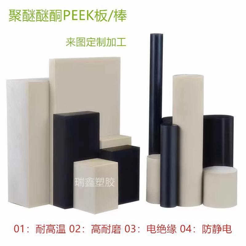 .进口PEEK棒PPS板材耐高温塑料板本色黑色PEEK圆棒加工CNC零件定图片
