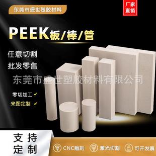 黑色防静电peek棒 .耐高温 加工雕刻 聚醚醚酮 pps板 PEEK板