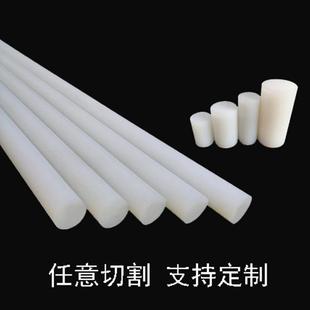 .尼龙棒实心耐磨自润滑圆尼龙棒材 300mm塑料棒 直径6