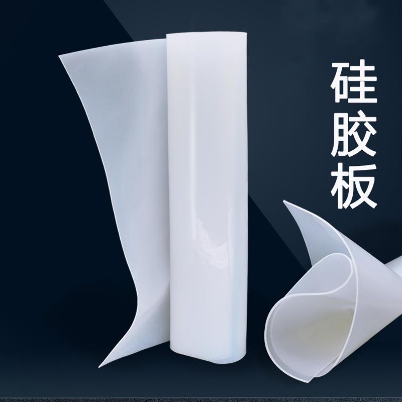 .厂家直销1-30毫米防滑耐磨白色硅胶板 耐高温抗撕硅橡胶板