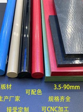 .医用级PPSU棒材 板 耐辐射黑色彩色聚砜圆棒材PPSU板棒 食品级