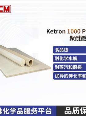 .供应 本色 高强度 高韧性 食品级 跨骏 KETRON 1000 Peek板
