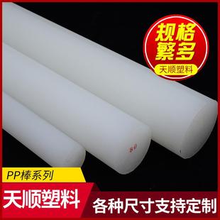 .管件齿轮PP棒聚丙烯塑料棒材灰色高密度实心圆柱白色pp塑胶塑料
