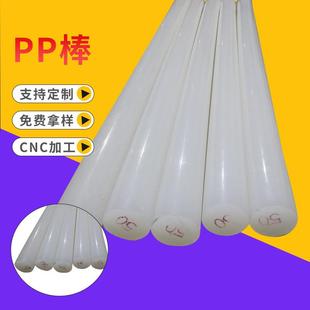 .厂家pp棒聚丙烯棒PP棒板零切黑色白色塑料圆棒酸碱搅拌棒