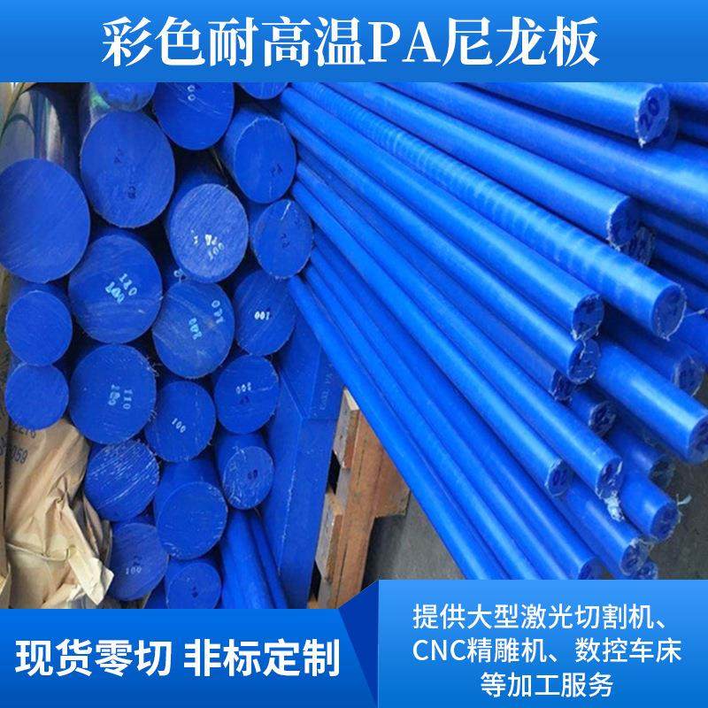 .黑色浇筑尼龙板材PA6防静电耐磨塑料衬板含油加玻纤尼龙板,五金/工具,塑料板,淘宝优惠券,粉丝福利购,淘宝优惠卷