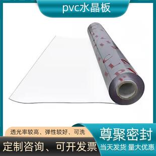 .现货透明pvc软板 镜面塑料软玻璃pvc水晶板 1mm 5mm透明桌垫