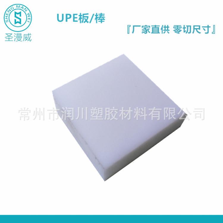 .PE-1000板白色、蓝色、绿色现货UPE板分子量PE-500型号