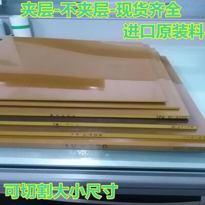 .进口PAI板 棒 4203黄褐色TORLON4301 5530墨绿色 聚酰胺-酰亚胺