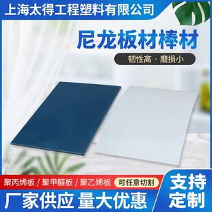 制PA尼龙板板材 .PA尼龙板材cnc加工黑白尼龙板材塑料PA尼龙板定