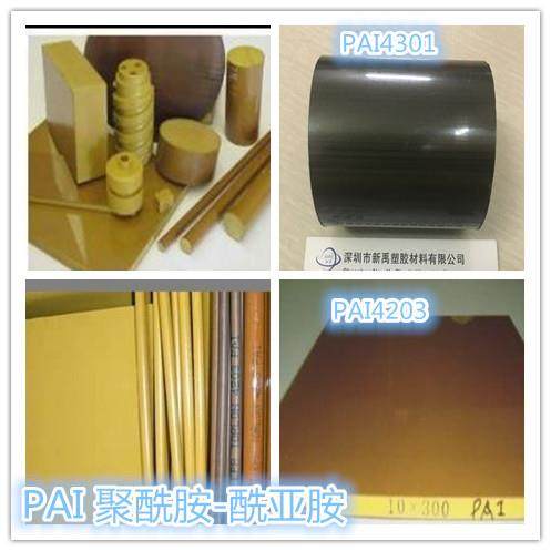 .进口PAI板棒管4301 4*203 5530 PI聚酰亚胺拖龙 TORLON材料拖隆