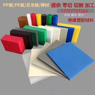 雕刻加工切 .进口POM板ABS板尼龙板铁氟龙板棒材料耐磨防静电零切