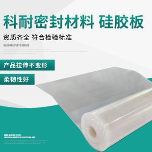 工业半透明密封软垫片卷材硅胶橡胶板 .硅胶乳白色耐高温硅胶板