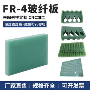 耐高温绝缘板 .水绿色FR 4玻纤板 环氧树脂板 防火阻燃板