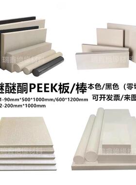 .进口黑色加玻纤PPS板本色聚苯硫醚棒耐高温PPS+GF40板米白色PPS