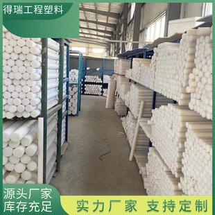 .尼龙棒PA6浇筑尼龙棒防静电白色尼龙棒彩色尼龙板耐磨工程塑料棒