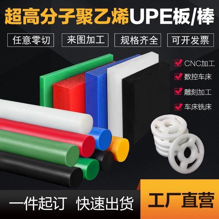 .国产乙缩醛共聚物板车床加工Tivar 1000棒 耐磨韧性超高分子UPE - 实物图