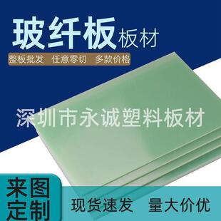 绝缘光学模具环氧树脂 .厂家FR4水绿色玻纤板治具材料 板切割