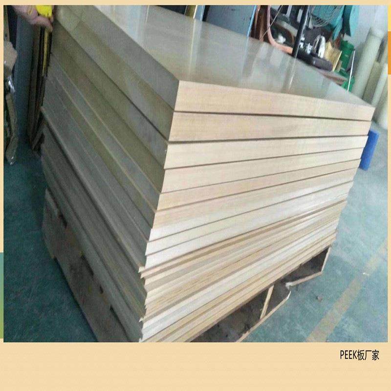 .耐高温peek板用途 聚醚醚铜板 耐磨peek板惠州旭昇生产,橡塑材料及制品,绝缘板,淘宝优惠券,粉丝福利购,淘宝优惠卷