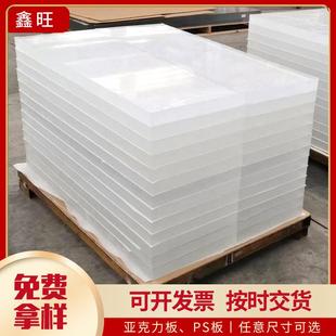 透明亚克力板有机玻璃板ps板亚克力板材雕刻加工亚克力 .亚克力板