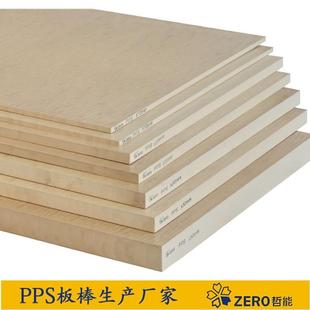 厂家直供 脉冲式 PPS板 聚苯硫醚板材 挤出法板 新款