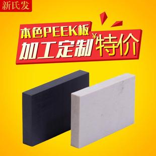 .本色peek板PEEK棒pps板棒 黑色防静电PEEK板 4玻纤板