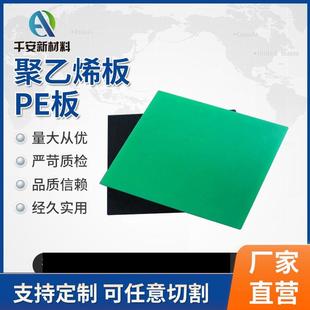 .厂家高分子聚乙烯板自润滑PE板不粘料煤仓衬板阻燃塑料水箱板