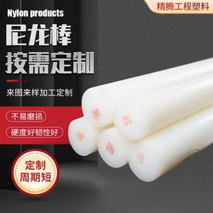 PA66尼龙棒含油尼龙棒PA6尼龙棒玻纤尼龙棒小规格尼龙 .厂家供应