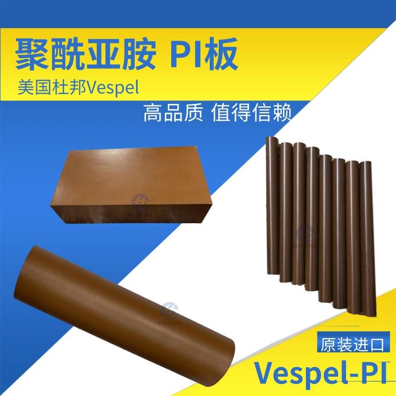 .日本进口SCF-5000板/聚酰亚胺板 SP-1 PI精密加工 1-70mm直径PI